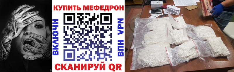 это официальный сайт  Нестеровская  МЕФ mephedrone 