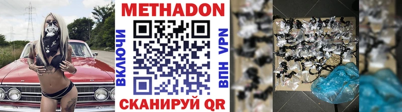 МЕТАДОН мёд  MEGA как войти  Нестеровская 